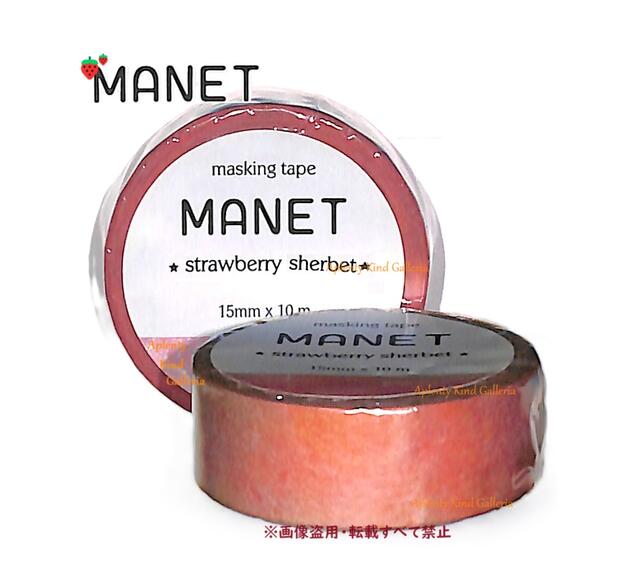 【 Manet Vol.6 】 マネット マスキング