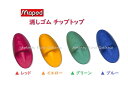 【 Maped 】 マペッド 消しゴム チップトップ NO.501500 【お色選択: レッド/ あか色 イエロー/ きいろ グリーン/ みどり、 ブルー/ 青...