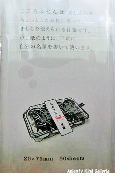 【新商品】おこころふせん　おおきに　蝶結びの熨斗デザイン付箋　KF−11　マルアイ★お心附箋/のし付箋/関西弁のありがとうの気持ちを贈ります★タックメモ★【3cmメール便OK】