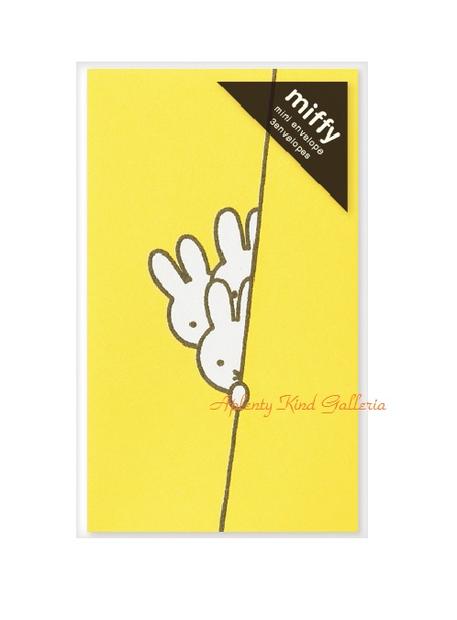 【 miffy グッズ】ミッフィー ポチ袋 