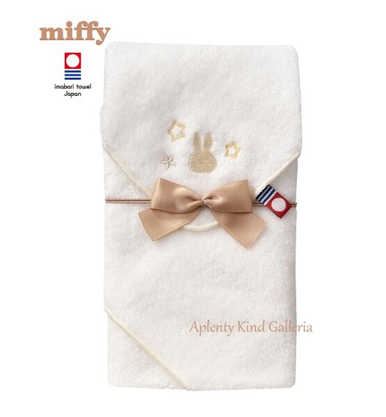 楽天Aplenty Kind Galleria【 miffy グッズ】 ミッフィー スタイ金封 ホワイト キ-MY20W 今治製 タオル ご出産祝袋 赤ちゃん お祝 短冊 内封筒付 みっふぃー ご祝儀袋 御出産 祝袋 蝶結び のし袋 エコ封筒 金封 お祝袋 赤ちゃん お誕生 お祝い ミッフィーグッズ 【3cmメール便OK】