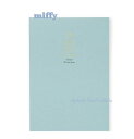 【 miffy グッズ】 ミッフィー A5サイズ 便箋 ヒ-MY1B ブルー ★ 20枚入り(2柄×10枚) ★ うさこ お手紙 便せん レター ミッフィーグッ...