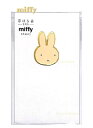 【 miffy グッズ 】 ミッフィー 窓ぽち袋 ノ-MYM1Y 薄イエロー（文字なし) 添え紙 ツートーンカラー お札を折って入れるタイプ みっふぃー まどつき ぽち袋 ミニ封筒 お正月 お年玉袋 おとしだまぶくろ ミニ祝儀袋 金封 便利 袋【3cmメール便OK】