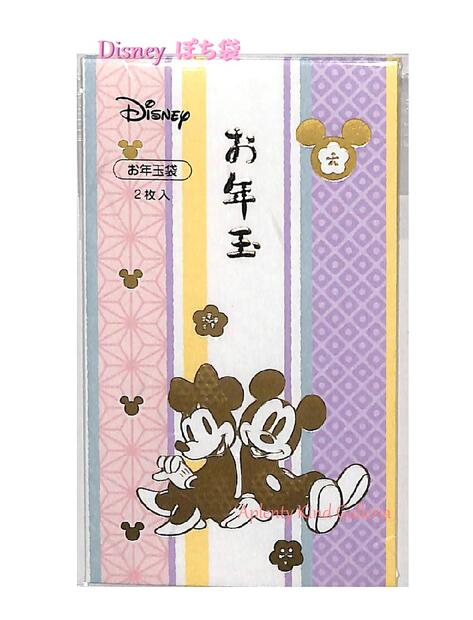 【Disneyグッズ】ディズニー お年玉 