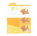 【 miffy グッズ 】 ブルーナ ミニメッセージ レ-MY14Y スナッフィー イエロー系 封筒 3枚 便箋 9枚 横罫線入 封止め シール付き 手紙 セッ...