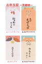 【 お正月 グッズ 】 お年玉袋 笑顔柄 ノー2807 【選択: にゃんか買ってね, あげチャウチャウ, おとしタマ, わんダフルマネー】5枚入 ネコちゃん ワ...