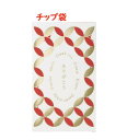 【 〇愛 ポチ袋 】 チップ袋 ありがとう ノーTP102 七宝金 お札を 折って入れるタイプ 3枚入り 日本 モチーフ 和文様 7種類 言語にて デザイン/ ...
