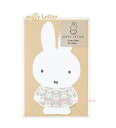 【 miffy グッズ】 ミッフィー ダイカット レターセット レ-MY11BE ベージュ ★ 封筒3枚 便箋6枚 ★ うさこ お手紙セット フラワードレス レ...
