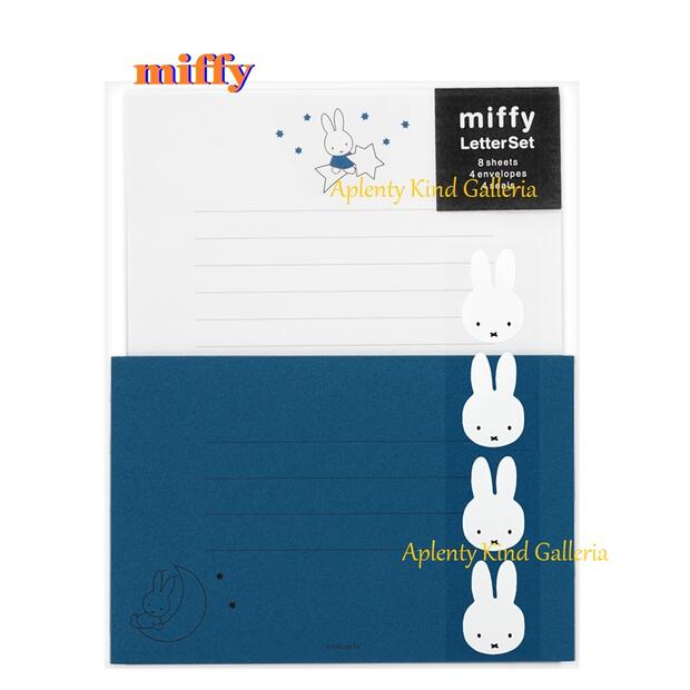 【New miffyグッズ】ミッフィー レターセット レ-MY7B シンプル ブルー ★ 封筒4枚 便箋8枚 封止め シール付き うさこ お手紙セット レターパ...