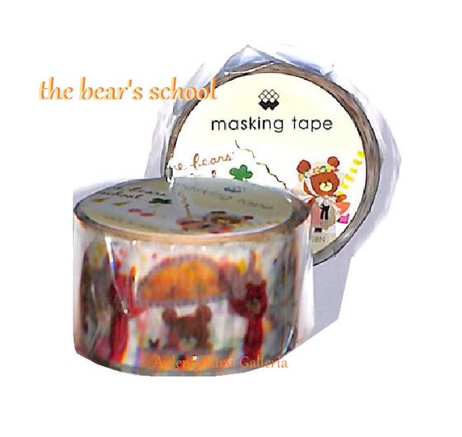 [the bear's school] 곰의 굉장한 노래로부터의 것 NO.93354 다이 컷 마스킹 테이프 폭 18 mm의 마스테/더베어스 스쿨/형 빼기 타입 마스테 보물/15th Anniversary[3 cm메일편 OK]