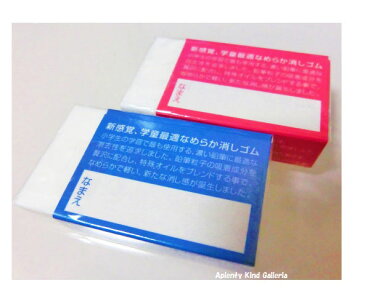 【新入学準備】かきかたえんぴつ用学習消しゴム　【お色選択：ピンク色（13）、青色（33）】EP−104−ST★けしごむ消しごむ/書道習字硬筆用に/ご入学準備/新学期★【3cmメール便OK】