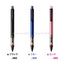 【 数量限定 】 クルトガパイプ スライドモデル 0.5mm シャープペン M5-4521P 【選択: ブラック (M5-4521P.24) ブルー (M5-4...