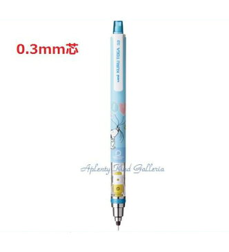 【数量限定品】クルトガシャープペン　スヌーピーバルーン　M3-650PN 1P.SB S BALLOON シャープ0.3mm芯★スヌーピーのクルトガシャーペン0.3ミリ芯SNOOPYご入学準備新学期受験試験テスト対策受験生応援スヌーピーグッズ★【3cmメール便OK】