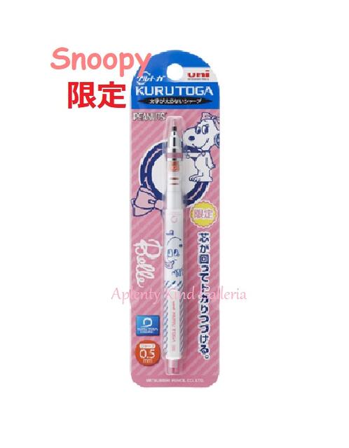 【Snoopyグッズ】スヌーピー クルトガシャープペンシル M5-650PN 1P 0.5mm BLホワイト クルトガシャーペン ベル柄 0.5mm芯 ホワイト/入学準備 新学期 受験 試験に便利/PEANUTS BELLM5−650PN1PBLW※1個限【3cmメール便OK】