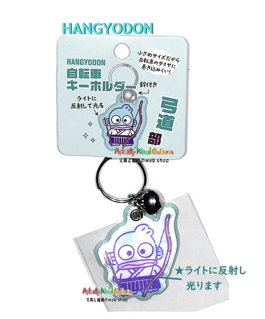 楽天市場】ぴょん吉 グッズの通販