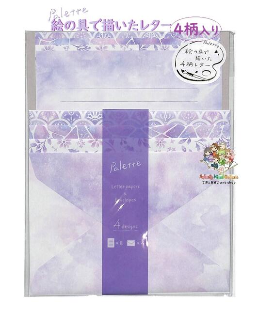 美しい レターセット♪ 『 絵の具で描いたレターセット パレット 』です♪ ★おしゃれな 色彩♪ ★水彩風の ステキなおてがみセット☆ ★4デザイン入りです。 プレゼント、お誕生日の贈り物にメッセージを添えられたり♪ 友人、知人、ご両親様に 送られたり♪ ぜひお楽しみくださいませ♪ ★パッケージサイズ：約H215×W170×D5mm ★便箋サイズ：約H210×W147mm ★封筒サイズ：約H113×W160mm ★セット内容： **4柄入り 便箋 8枚 封筒 4枚 ★便箋は、横罫線入り **10mm罫 13行 ★日本製 ※ご注意をお読みいただき、本製品のお取り扱いをお願い致します。 ※メール便発送の場合は、1個口に 5個まで入ります。 ※当サイト内、すべての 文章・写真などの 複製・転載を 禁じます。 Aplenty Kind Galleria🌼そのほかのレターセットはこちらから🌼 ※当サイト内、すべての 文章・写真などの 複製・転載を 禁じます。
