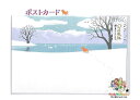 【 Winter Post Card 】 ポストカード 4922811 冬としば 1枚 葉書き 柴犬 風景 自然 雪景色 湖 足跡 あしあと はがき カード プ...
