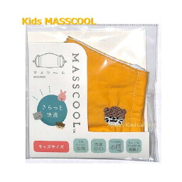 【衛生用品】マスクール/MASSCOOL KIDS 20P44097　カワウソ　1枚入り ★キッズサイズ・刺繍入り★サラッと生地マスク★通気性の良い繰り返し使えるマスクかぜ予防ほこり除け花粉予防のどの保護衛生品感染予防グッズ布マスク子供【3cmメール便OK】