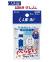 【 PLUS AIR-IN 】 エアイン 消しゴム 36564 ER-060AT-2P 試験用 富士山 消しごむ付き 2個入り パック JAPAN Mt.Fuj...