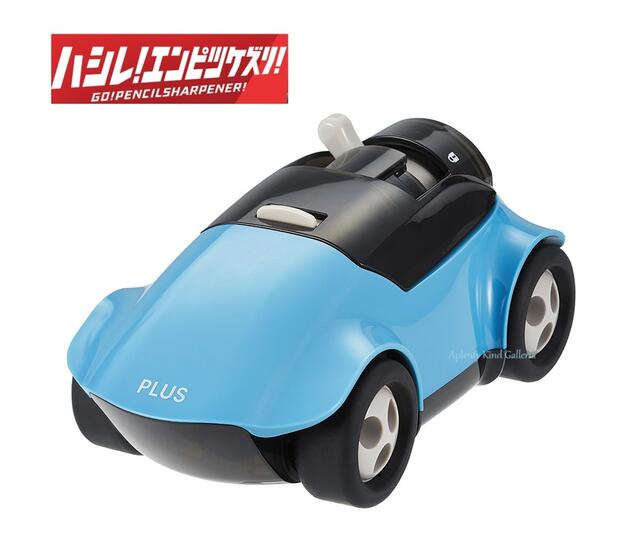 【 ポリス消し プレゼント中 】 PLUS プラス ハシレ エンピツケズリ 84008-FS-660 ブルー系 BL 車 くるま 走れ 手動式 鉛...