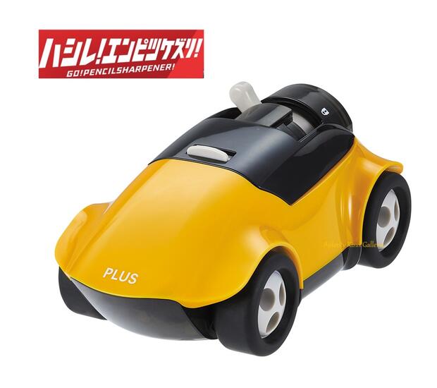 【 PLUS 】 プラス ハシレ エンピツケズリ 84009-FS-660 イエロー系 YL 車 くるま 走れ 手動式 鉛筆削り インパクト大 楽...