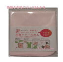 【在庫限り】花粉が付きにくい!!ハンカチ 花粉リリース加工はんかち KFH-7101 ピンク/PI ★花粉が付きにくいハンカチ/コットンさわやかガーゼハンカチC...