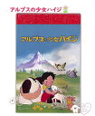 【 Heidi グッズ】 アルプスの少女 ハイジ ミニミニ メモ帳 NO.220164 レトロ お友達柄 2柄 × 各25枚 全50枚入り 手のひらサイズ ME...