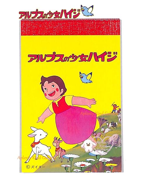 【 Heidi グッズ】 アルプスの少女 ハイジ ミニミニ メモ帳 NO.220171 レトロ 牧場で 2柄 × 各25枚 全50枚入り 手のひらサイズ MEM...