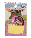 【 Heidi グッズ 】 アルプスの少女ハイジ ダイカット ふせん DFH-1-03 おーい 柄 1柄 35枚入り ハイジデザイン 付箋 みにめも 付せん プチギフト メッセージ 吹き出し 青い鳥 タックメモ 型抜きタイプ 【3cmメール便OK】