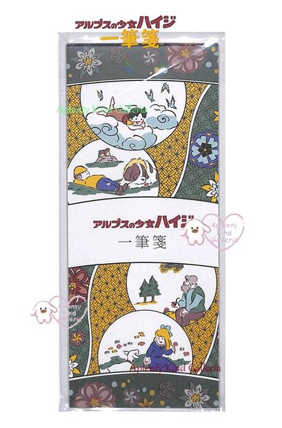 【 Heidi グッズ】 アルプスの少女ハイジ 一筆箋 OSPH-03 山の生活柄 たて書き 罫線入り 30枚綴り ハイジ ひとこと書き ミニ手紙風 九谷焼絵柄...