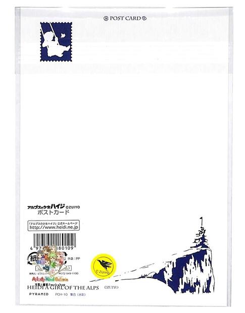 [Heidi Productos] La niña de los Alpes Hayji Tarjeta postal PCH-23 lleno Yuki Tarjeta de correo Hayji Tarjetas postales Tarjetas postales Cabra Yuki Tarjetas postales Cabra Yuki Tarjetas postales Cabra Blanca Flores Chicas [3cm Mail Flight OK] — vista 2