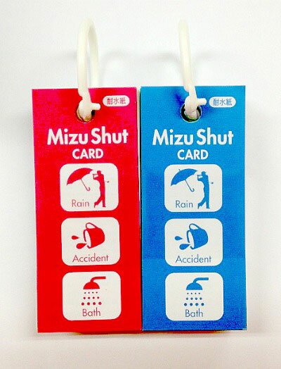 とく問でおなじみ♪ pyramid社より発売♪ ★耐水紙使用で水を使用する場所で使用できる単語カードです☆ ★Mizu Shut CARD は、 **野外で急な雨でもOK！ **カップの水をこぼしてもOK！ **風呂場に持ち込んでもOK！ **あらゆる水の アクシデントに 強い 「 耐水紙 」を使用しています。 ★この製品は、木材パルプを使用せず、石（石灰石）を原料とした Keeplus（ストーン紙）を使用しています。 ★森林・水質資源保護・CO2 地球温暖化対策にも 貢献♪ ★ここがすごい！ **書いた後の 水濡れや 耐水だけでなく、水中での 筆記も可能な優れもの☆彡 ※鉛筆使用にて ★サイズ：30mm×70mm ★80枚 ★リング径 約 Φ33mm ※リングは樹脂製のため 多少変形する仕様です。 ★中学生・高校生などの 受験対策に ※当サイト内、すべての 文章・写真などの 複製・転載を 禁じます。 Aplenty Kind Galleria 【条件付で3cmメール便OK】【3cmメール便条件】 ※リング経が33mmのため リングを 取り外しての発送になります。 ご了承の上で, メール便発送を ご希望される場合は, 備考欄にメール便了承済みとご記入頂き、配送方法に3cmメール便をご選択下さい。※当サイト内、すべての 文章・写真などの 複製・転載を 禁じます。