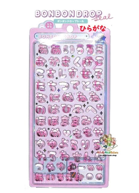 新入荷【 BONBON DROP SEAL 】 ボンボンドロップシール もじもじ ぼんぼん NO.91301 ひらがな ピンク キャンディ風 クリアーシール ツヤツヤ プックリ KAWAII 文字 平仮名 ダイカット 【3cmメール便OKのサムネイル