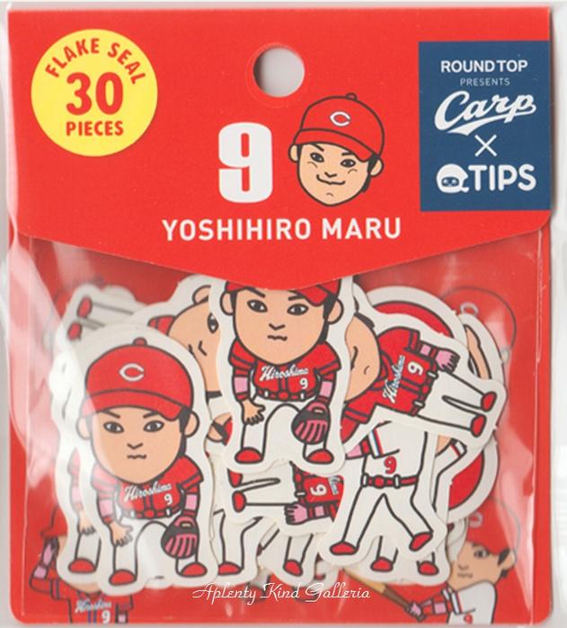 広島カープ　CARP×TIPS　型抜きフレークシール 丸佳浩選手　CP-FS-006　6柄×各5枚入★まるよしひろ選手YOSHIHIRO MARU背番号9番外野手/広島カープデザイン広島カープグッズ★★お一人様1個まで★