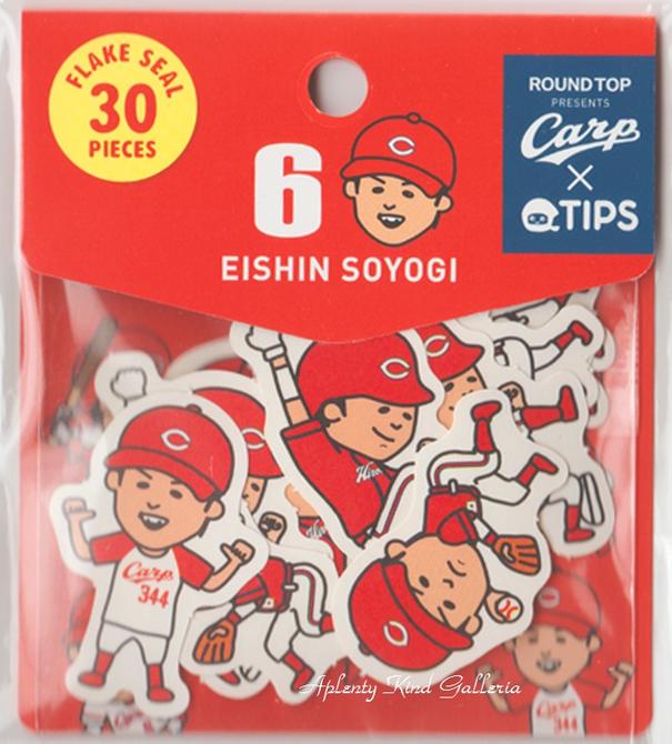 【CARPグッズ】広島カープ　CARP×TIPS　型抜きフレークシール 梵英心選手　CP-FS-004　6柄×各5枚入★そよぎえいしん選手EISHIN SOYOGI背番号6番内野手/広島カープデザイン広島カープグッズ/HIROSHIMA CARP×TIPS★【3cmメール便OK】