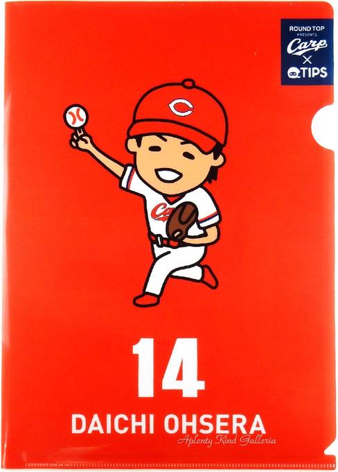 【CARPグッズ】広島カープ CARP×TIPS A4クリアファイル 大瀬良大地投手 CP-CF-001 ★おおせらだいち選手DAICHI OHSERA背番号14番ピッチャー/赤ヘル広島カープデザイン広島グッズ/HIROSHIMA CARP×TIPS/A4サイズのクリアケース★【3cmメール便OK】