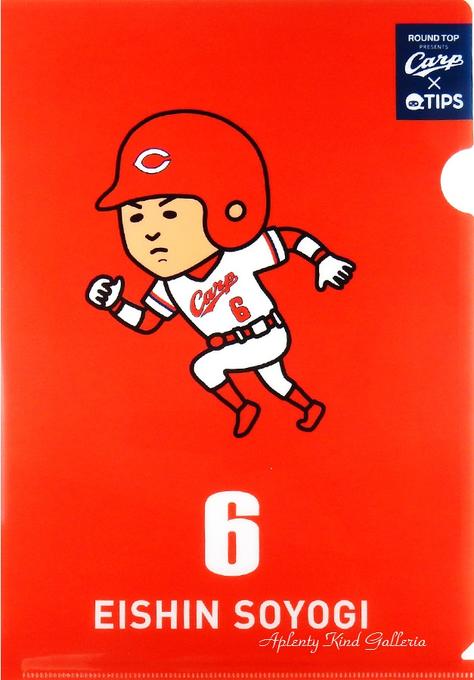 【CARPグッズ】広島カープ CARP×TIPS A4 クリアファイル 梵英心選手 CP-CF-002 ★ そよぎえいしん選手 EISHIN SOYOGI 背番号 6番 内野手/赤ヘル 広島 カープデザイン 広島グッズ/HIROSHIMA CARP× TIPS/A4サイズ クリアケース ホルダー【3cmメール便OK】