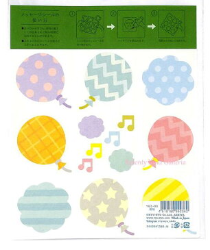 【Memorialグッズ】メッセージシール 風船 YGS-06 ★ミシン目入りシール16枚+デコシール★★風船型の色紙シール/寄せ書き卒業記念クラブ引退記念品メモリアルグッズ思い出送別会御礼/書き込めるシール★【3cmメール便OK】