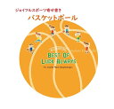 【 クラブ活動 グッズ 】 ジョイフル スポーツ 寄せ書き JSYG-01 バスケットボール Φ310mmサイズ シール付き 円形色紙風 バスケ部 部活動デザイ...