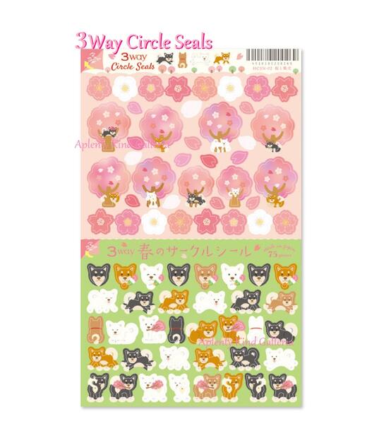 【 RYU-RYU 春 シール 】 3Way サークルシール Spring HCSN-02 桜と柴犬 ミシン目入り シール台紙/ 75枚 季節限定 スプリングシール/ さくら柄 柴いぬ柄 黒柴ちゃん しばわんこ/Circle Seal/リュリュ/サクラの花 縁起物 しば犬【3cmメール便OK】