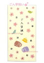 【お祝い金封】ご入学祝い ちょっと一言 添えられる 一筆箋付き HLPB-08 桜ランドセル 伊予和紙製 金の箔押し& エンボス加工 ご祝儀袋 ★ お祝袋 御入学 御祝袋 入学お祝い のし金封 御祝封筒 御祝/さくら柄 縁起物 にゅうがく【3cmメール便OK】