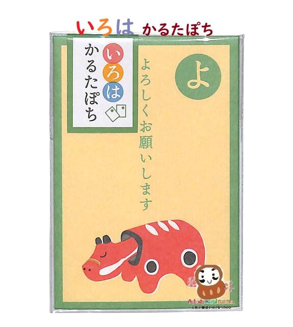 【 お年賀 】いろはかるた ぽち袋 KPB-15 「よ」 赤べこ 2枚入り よろしくお願いします もじ入り 封かんシール付き 文字 べこ ぽちぶくろ お札を折って入れるタイプ お年玉袋 心づけ ミニ封筒 和柄 【3cmメール便OK】