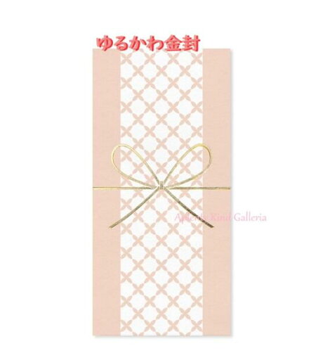 【 お祝 金封 】 ゆるかわ金封 LCPB-18 モダンコーラル 金箔加工 3枚入り ご祝儀袋 お祝袋 御出産 御祝袋 入園 入学 合格 のし袋 御祝 封筒 表書きシール こころばかり ありがとう お祝い 封緘 シール付き お手軽 熨斗 ふうとう 【3cmメール便OK】 【 お祝 金封 】 ゆるかわ金封 LCPB-18 モダンコーラル 金箔加工 3枚入り ご祝儀袋 お祝袋 御出産 御祝袋 入園 入学 合格 のし袋 御祝 封筒 表書きシール こころばかり ありがとう お祝い 封緘 シール付き お手軽 熨斗 ふうとう 【3cmメール便OK】