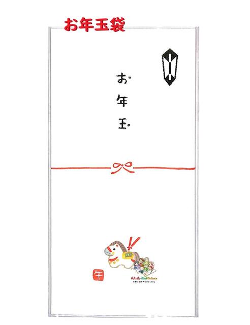 【 お年賀 商品 】お年玉 ロングぽち袋 LOPB-2604 午 水引き 万型 札用 3枚入り 箔押し 封かんシール付..