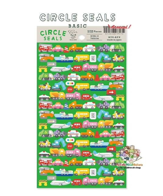  サークルシール ベーシック　RCSB-15 乗り物 Vehicles 102枚入り Circle Seals Basic RYURYU リュリュ 持ち運び 便利 のりもの 