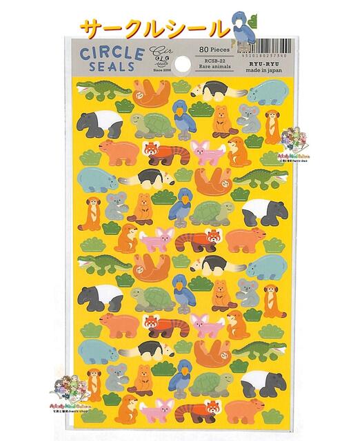 Aplenty Kind Galleria㤨֡ RYU RYU   륷 ١åRCSB-22쥢˥ޥ Animal 쥢 ˤޤ ưʪ 80 Circle Seals Basic RYURYU    äפ   ǥ   ϥӥ ˡ3cm᡼OKۡפβǤʤ198ߤˤʤޤ