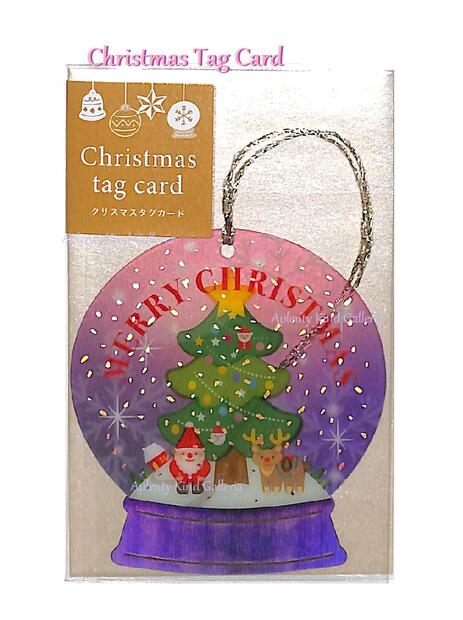 【 X'mas グッズ 】 クリスマス タグ カード XTC-08 ミニ 大きな ツリー スノードーム型 オーナメント メッセージカード 封筒付き クリア Ch...