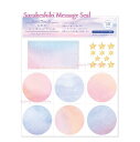 【Memorialグッズ】空景色 メッセージシール Blue hour/ブルーアワー YGSS-02 Sorakeshiki Message Seal/ミシン目入りシール15枚 タイトルシール1枚 星型デコシール付 金の箔押し加工 色紙シール/寄せ書き 卒業記念 クラブ引退 思い出【3cmメール便OK】