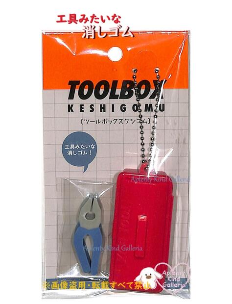 【 KESHIGOMU 】 工具みたいな 消しゴ