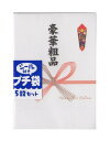 面白 ポチ袋 【面白グッズ】シール付きプチ袋　豪華粗品(のし袋柄）NO.72018801　封かんシール付き　5枚セット★どっきりびっくり面白ぽち袋おとし玉袋お小遣い/お札を折って入れるタイプおとしだま袋パロディグッズ熨斗袋デザイン★【3cmメール便OK】